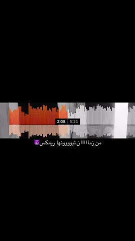 DJ LIL MOOD 2025 - محمد عبد الجبار و علي بدر - حبنه انتهى _____________________________ #explore #اكسبلور #fyp #bo_moodazzzz👨🏻‍🦱 #dj_lilmood #kuwait🇰🇼 #soundcloud 