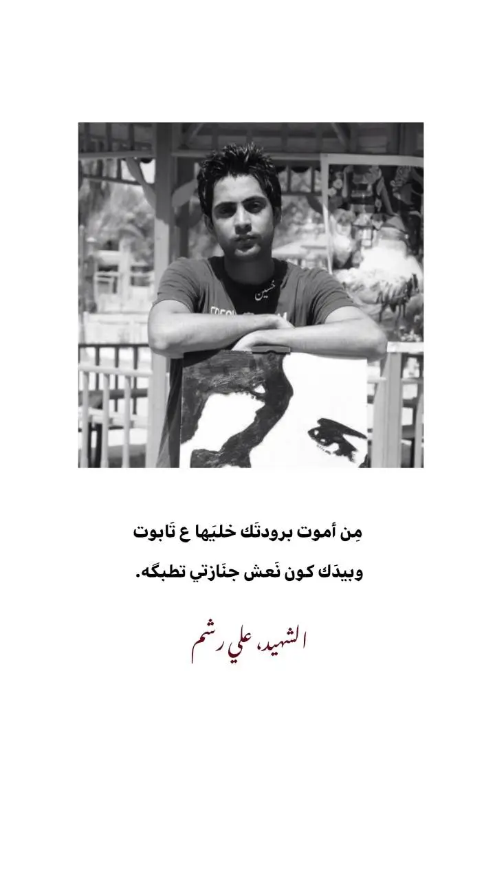 #شعراء_وذواقين_الشعر_الشعبي #علي_رشم #هواجيس #شتاء #تكريت_العلم_صلاح_الدين 