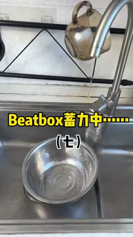 #tiktok #foryou #bbox #music #freestyle 