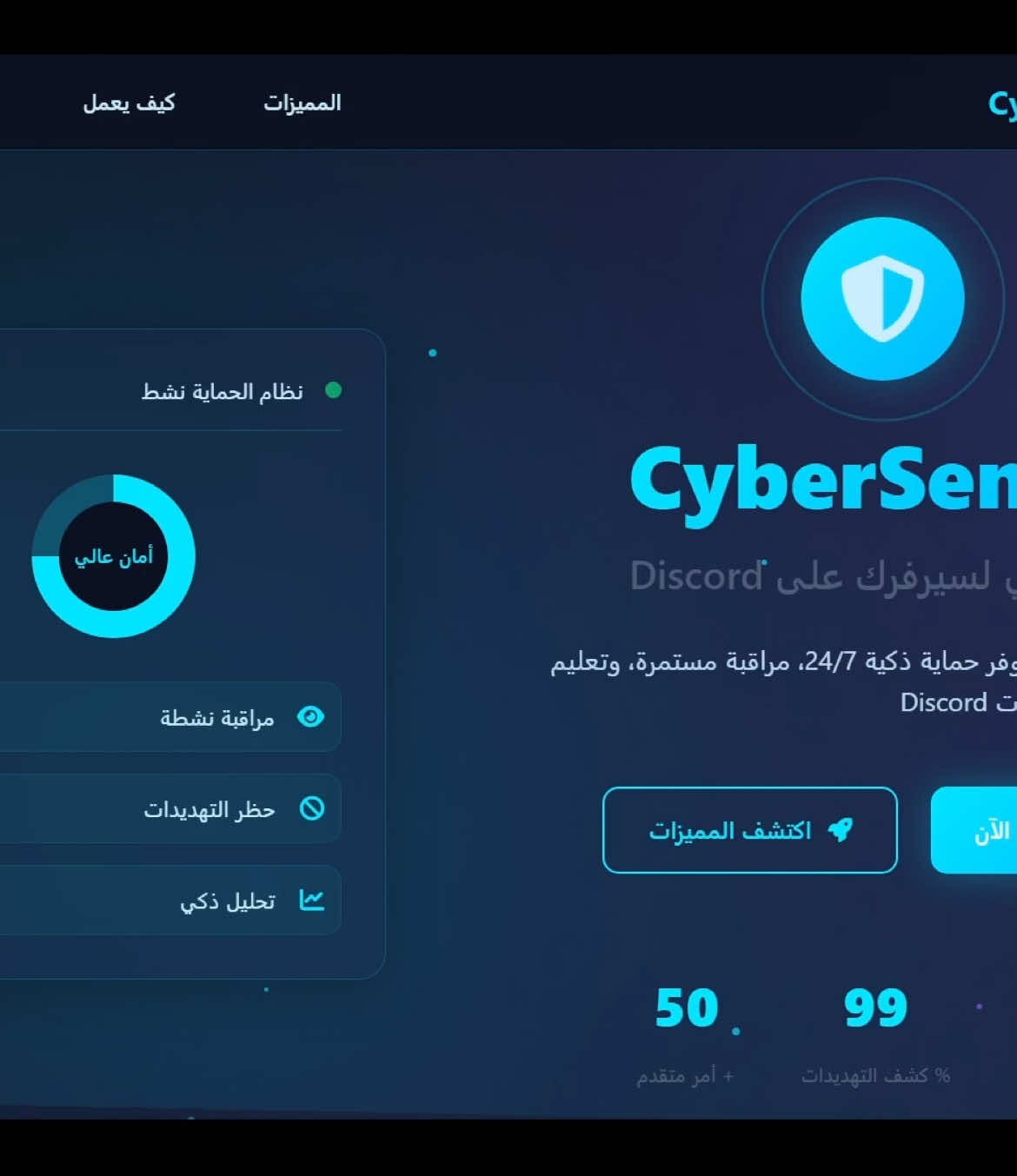 احد المشاريع اللي اشتغلت عليها، بوت لحماية سيرفرات الديسكورد من الروابط المشبوهة والملفات الغير موثوقة ويشمل حمايك احترافية متكاملة، قريباً سيتم نشره لسماح للجميع بتجربته وحماية سيرفراتهم #Discord #Python #Programmer #git #github #test #برمجة #dev #ويب #web #cyber #سايبر
