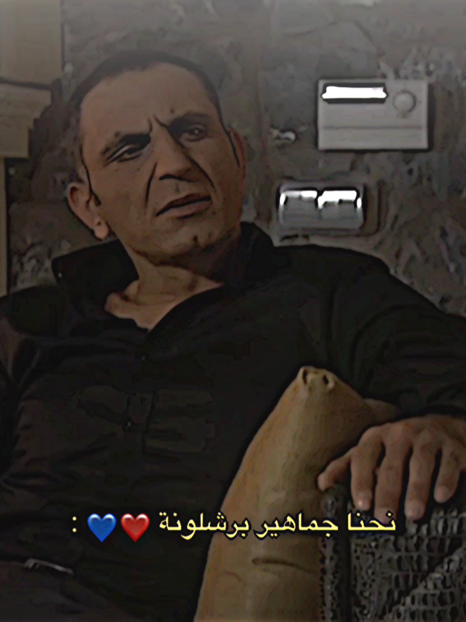 فقط البرشلوني الاصيل الي رح يكتب فيسكا بارسا❤️💙.#تيم_بـيـدري⚜️ 