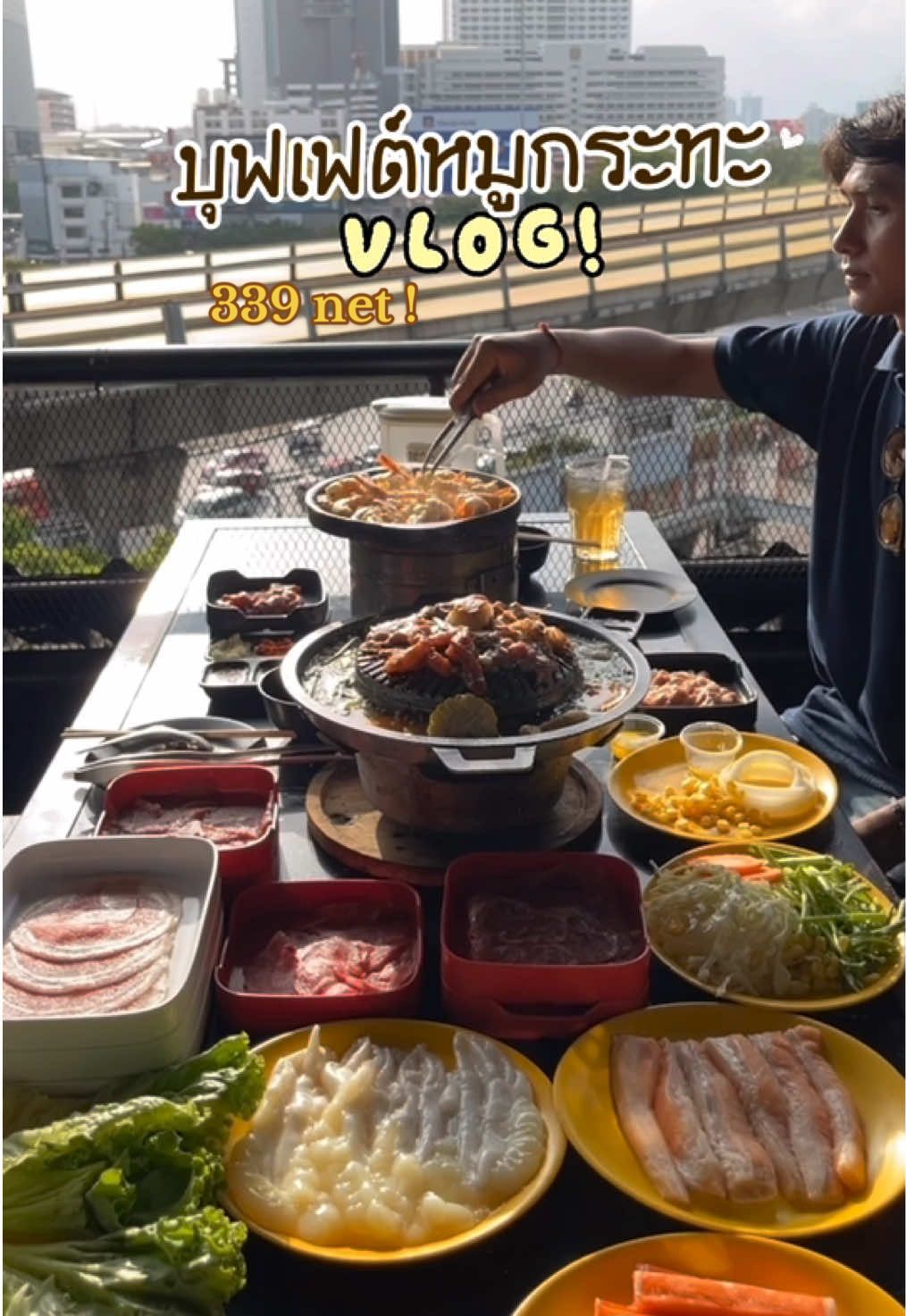 ฟินนน หมูกระทะวิวรถไฟฟ้า 🤩😍 #ปิ้งเนย #บุฟเฟต์ไม่จํากัดเวลา #หมูกระทะ #ปิ้งเนยอนุฯ #ร้านอาหารกรุงเทพ 