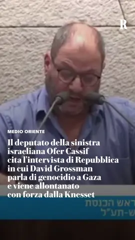 Il deputato israeliano della lista di sinistra 'Hadash-Taal', Ofer Cassif, è stato allontanato a forza dal podio della Knesset dopo che durante la sessione plenaria aveva citato lo scrittore David Grossman e l'intervista a Repubblica in cui aveva affermato che a Gaza è in corso un genocidio. 