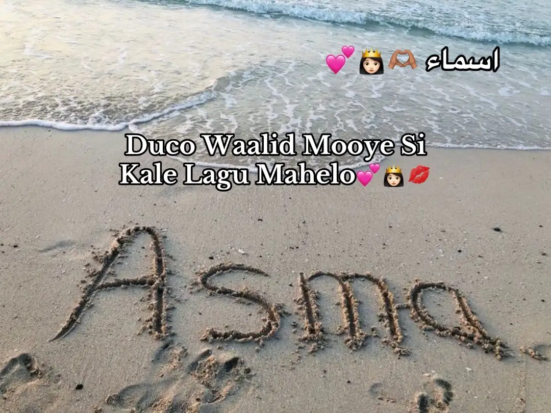 Asma💕💋👸🏻#Nasteho nalka💋🤤#foryoupage #viralvideo #fyp #somaliatiktok 