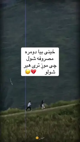 #پشتون_تاجیک_هزاره_ازبک_زنده_باد🇦🇫 