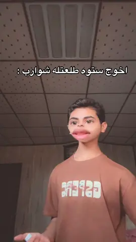 مو بله
