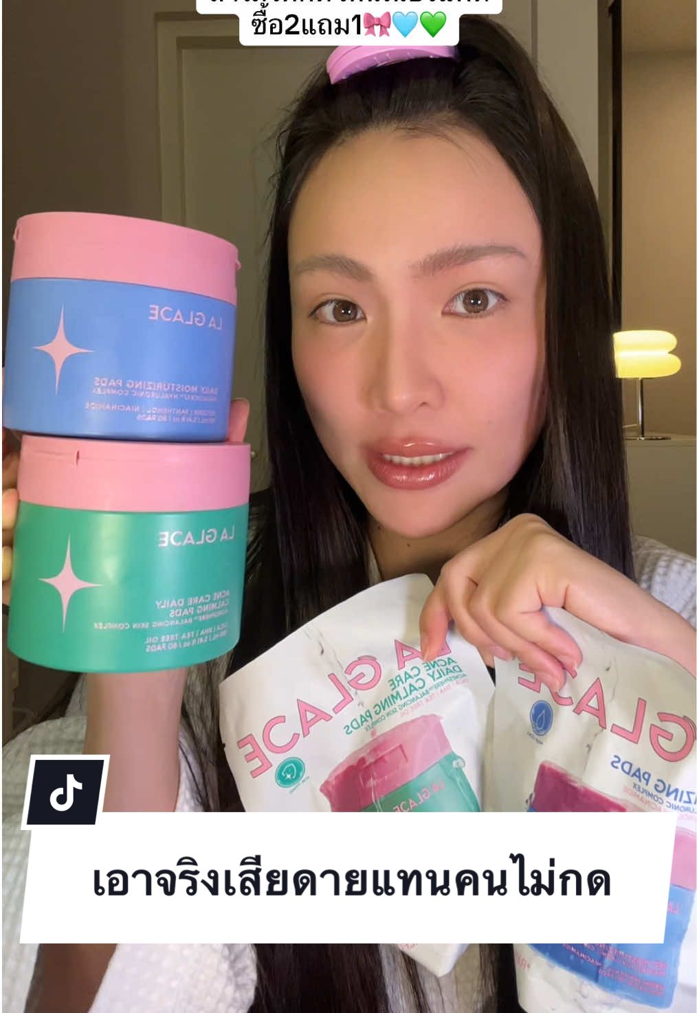 คุ้มมากกกโปรซื้อ2แถม1 มีแค่ 29 ชั่วโมงเท่านั้นนะ‼️ กดแจ้งเตือนรอไว้เลย‼️##วิทมายเวิล##ลากลาส##laglace##โทนเนอร์แพดลากลาส##tonerpad