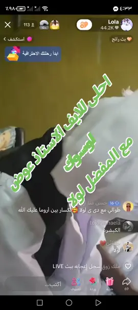 عوض اوسوك لازم يرجع الساحه الفنانيه #بجا ولنا في قمت المجد راياااات #جخو،الشغل،دا،يا،عالم،➕_❤_📝 #الشعب_الصيني_ماله_حل😂😂 