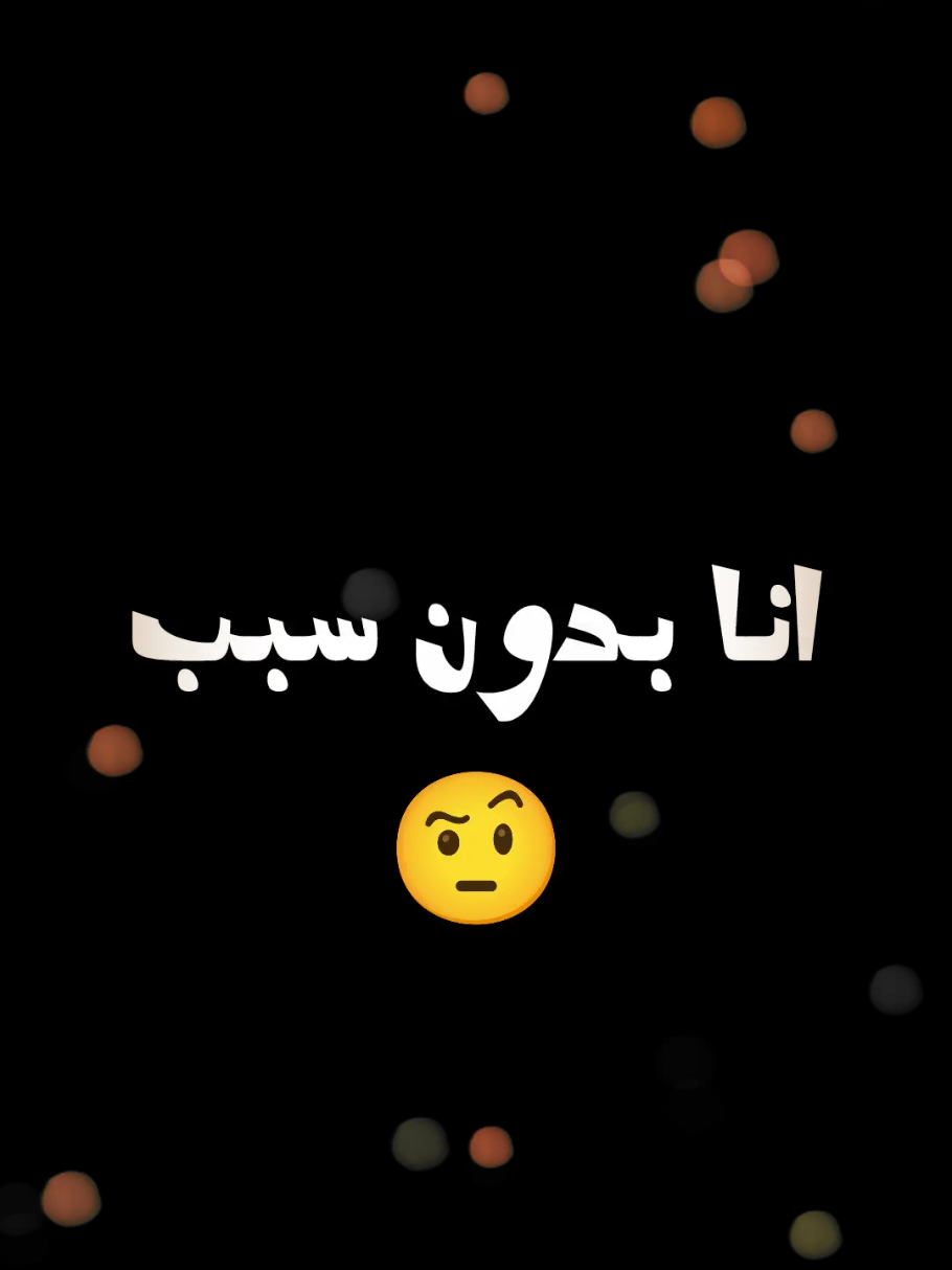 #انا_بدون_سبب_😂😂 #هههههههههههههههههههههههههههههههههههههه #اكسبلور #saeasy__2003 #متابعة_قلب_تعليق_مشاركة_ #humor #foryou #كوميدي #نكت #احسك_مليت_مني_عندك_بديل😒👍 