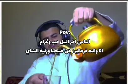 صح!😂#الشعب_الصيني_ماله_حل😂😂 #foryoupage #fyp #foryou #حسنين #شاي 