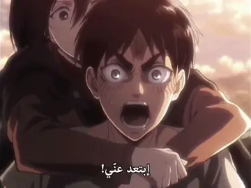 ياناسيني😝. #aot #AttackOnTitan #eren #fyp #explore #تيم_باست⌛️ 