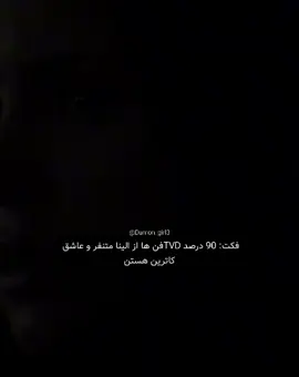 #فوريو #بروفوریوتاجرت_ندادم #کاترین_پیرس #بروفوریو #بروفوریو #بروفوریو #بروفوریوووو 