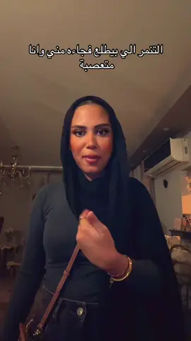 محتاجة اسيطر علي اعصابي اكتر من كده 🤭 #fyp 