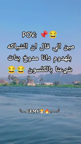 #😂😂😂 #ترندات_تيك_توك 