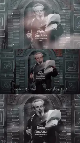 #باسم #الكربلائي 