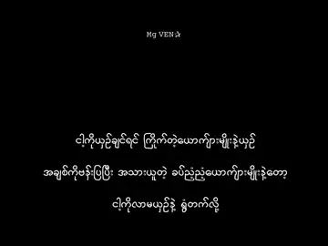 ရွံတတ်လို့. . . . . . .#mgven #စာတို #xyzbca #lyrics #viraltiktok #foryou #fyppppppppppppppppppppppp #viral #xyzbca #xyzbcafypシ #fypシ #fypシ #xyzbca #lyrics #lyrics 