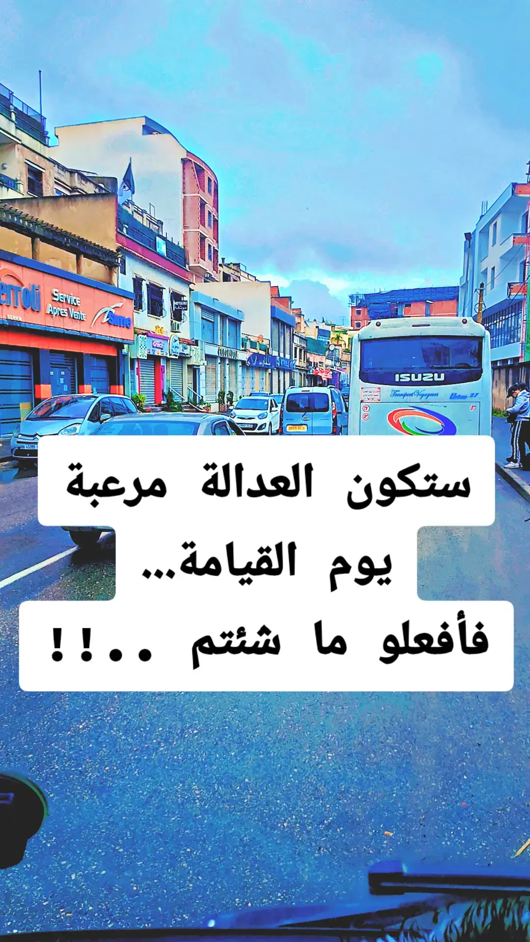 #الجزائر🇩🇿 #العدل #تيك_توك #الطريق 