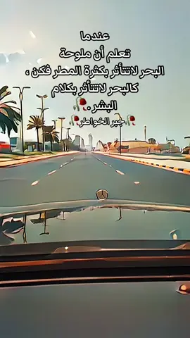 #جبر_الخواطر #اقتباسات #خواطر #كلمات #عبارات #اكسبلور 