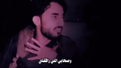 اقوى ابيات شعريه عن الاصحاب  #اكسبلور #جديد #قصيد  الشاعر السجين ابو عقاب 