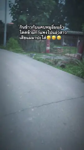 #แอบแม่เที่ยว 