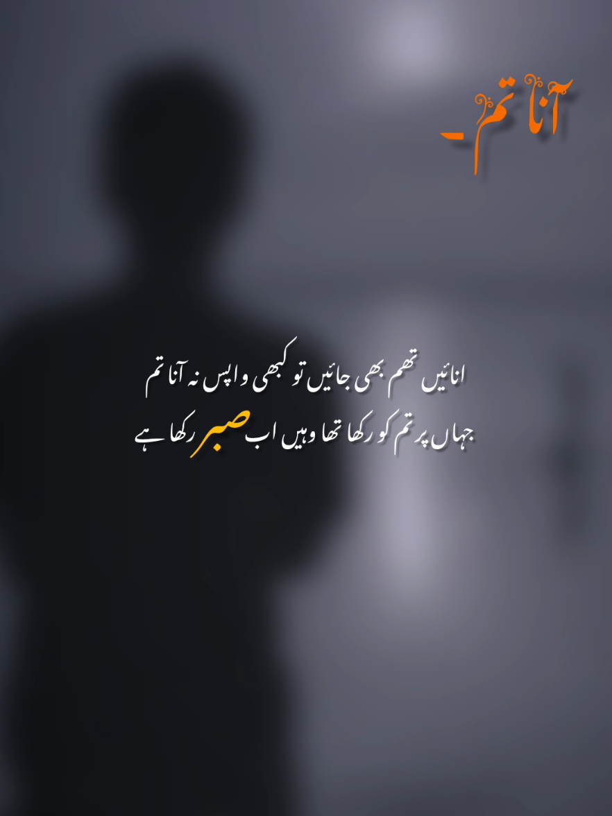 𝓟𝓪𝓻𝓽 16 💔🙏 | #foruyou #foryoupage❤️❤️ #viral #trending #TootaDil #MohabbatKiKahani #TypingFeelings #SadReels #BrokenHeart #DilSe #ChupWaliMohabbat #AdhooraIshq 