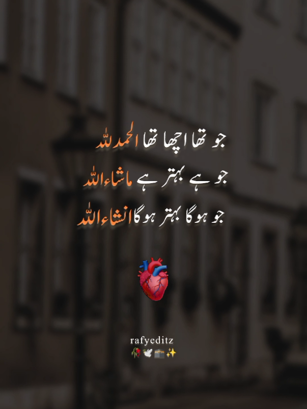 inshallah 🫶🫀🫠🤲 #1milionaudition #easthetic #foryou #poetrystatus #foryoupage #fypp #dopalpoetry @Umatiwrites1 @TikTok 