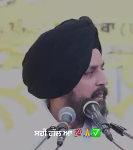 #punjabiusa #foryoupage #punjabicanada #capcut #punjabitiktok #waheguru #waheguruji #satnaamwaheguruji #parmatma_meher_rakhe #gurbani #dharmikvideo #ardaas #bapu #bebe #bebebapu #motivation 