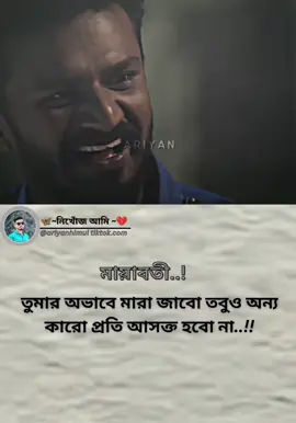 #foryou #ইনশাআল্লাহ_যাবে_foryou_তে💔🥀 #plzviralvideo #নিখোঁজআমি #plzzz_saport_me #unfrezzmyaccount @TikTok Bangladesh @TikTok 