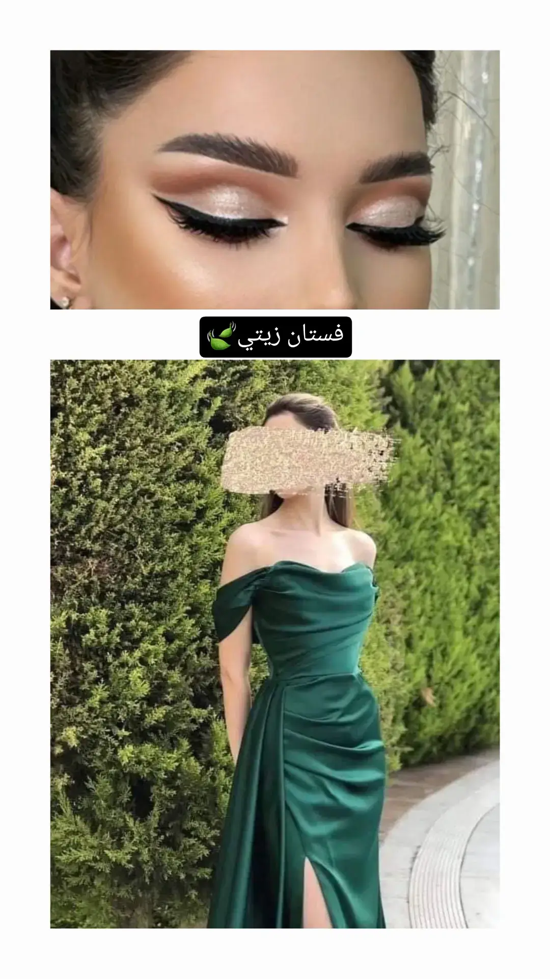 #مكياج #فستان #makeup #ميكب_تتوريال #اعادة_النشر🔃   شو راكم في تنسيق وشو حابين تكون ألوان الجايه🤩🤩