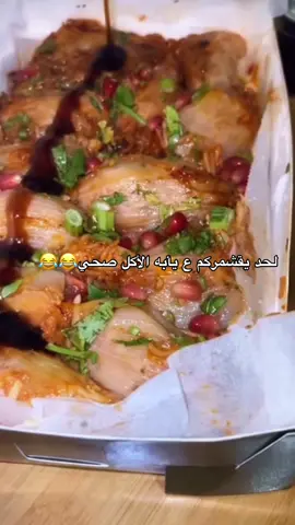 ‏محشي بصل 🤤❤️‍🔥 #صوت #لطميات_حسينيه #اكل #فرش #اكسبلوررر #مشاهير_تيك_توك #العراق🇮🇶❤️ #naruto #n #news #new #m #tiktok #tik_tok #trend #tiktokuni #tiktokindia #tutorial #netflix #trending 