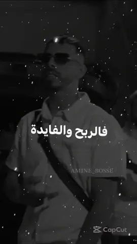 MANYOKA⏳ #didincanon16 #didinklach #ديدين_كلاش_أسطورة_الراب_الجزائري #fyp #foryou #foryoupage #fypシ #اكسبلور #rapdz16🇩🇿🇲🇦🇹🇳 #اكسبلورexplore #explore @chahinazof1 @Didine Canon 16 Officiel 