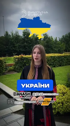 🎉 День Незалежності України — відзначаємо разом! 🇺🇦 📅 23 серпня 🕙 10:00 - 21:00  📍 Church of Scientology & Community Centre of Dublin На тебе чекають: ✨ Фестиваль 🎤 Головний концерт за участі Kalush 🎪 Інсталяції, фотозони, фудкорти 🎆 Незабутні емоції! Не пропусти головну подію літа! #KalushInDublin #FestUA2025 #UkrainianIndependenceDay #CharityEvent #CharityEvent #БлагодійнийКонцерт #ДеньНезалежності #УкраїнаВДубліні #українцівірландії 