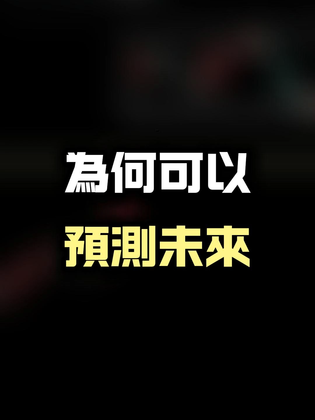 我的交易策略-預掛單掛好等行情來 #交易策略分享 #交易模式 #期貨交易 #海外期貨 #交易這檔事