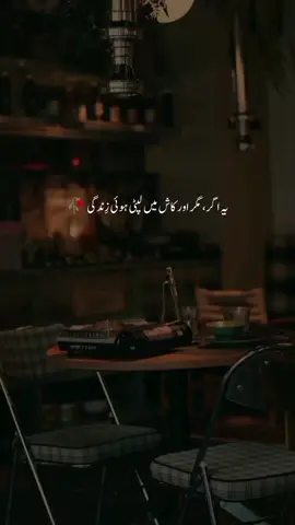❤️‍🩹 ... ... #foryou #foryou #foryou #foryou #foryou #foryou #foryou #viralvideo #viralvideo #viralvideo #viraltiktok #viraltiktok #viewsproblem #viewsproblem #viewsproblem #viewsproblem #urdupoetry #sad #poetry #poetrystatus l#poetrylover 