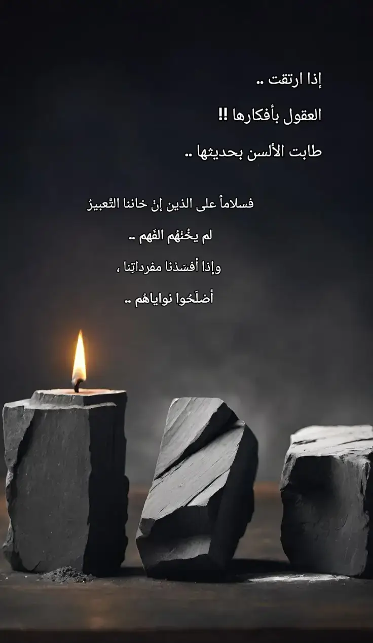 #الارتقاء_بالذات 
