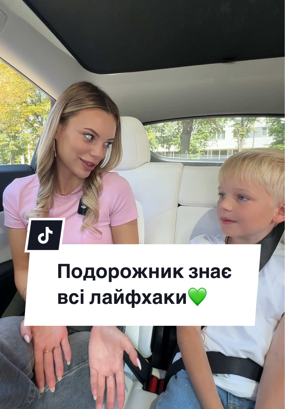 А про який лайфхаk ти знав?😱 #аптекаподорожник #фармацевт #здоровя #подорожник
