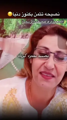 وي لاذكياء عمل نفسك مهبول@معجزة رفاعي صفحة الرسمية #حكم#حكمه_اليوم☕ #حكم_وأمثال #حكمه_العظمه 