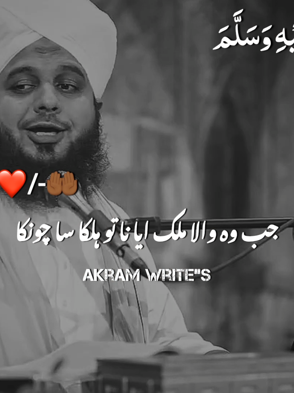 وہ جس چیز سے بندے کو محبت ہوتی ہے اس کا نام خواب میں 🥺 #peerajmalrazaqadri #bayan #viraltiktok #1millionaudition #unfreezemyacount #islamic_video #1millionaudition 