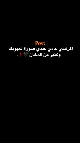🚬🖤#حبيبونا #فوريو #عمك_حسين #وهيكااا🙂🌸 