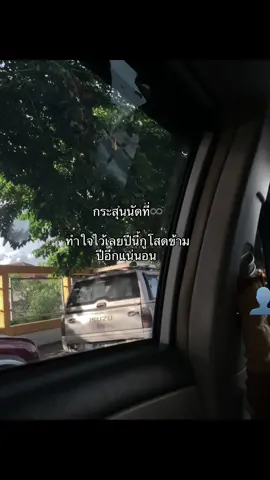 #โสดข้ามปี #ฟีดดดシ #fyp #เธรด #ยืมลงสตอรี่ได้ #อยากมีแฟน 