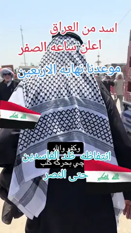 #العراق🇮🇶 #الداخليه_الجيش #_🇮🇶🇮🇶🇮🇶 انتفاظه خدام وزوار الحسين