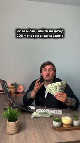 Все дуже просто!  Зробив гарненьку ШІ модель та продаєш «пікантний» контент  Пиши слово «модель» в коментарі та починай продавати фото