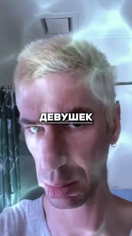 Ты сильно привликателен? #мужскойуход #filter #mirrorfilter 