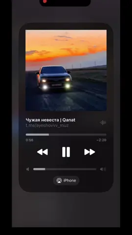 Чужая невеста | Qanat million🎶 #рекомендации #музики #рек #хит 