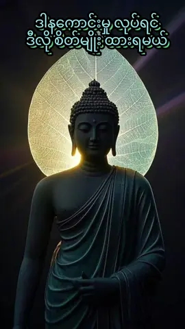 #မဂ်လာပါရှင်🙏🙏🙏🌹🌹🌹🍓🍓🍓☕🍮 #တရားတော်များနာယူနိုင်ပါစေ🙏 #တရားအသိဖြင့်ဘ၀တွေအေးချမ်းကြပါစေ #တရားတော်များ#ပါချုပ်ဆရာတော်ဘုရာကြီး🙏🙏🙏 