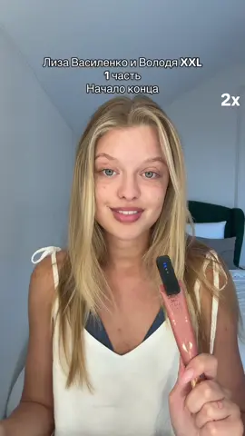Начало конца