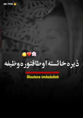 خدا اور اس کے فرشتے آپ ﷺ پر درود بھیجتے ہیں۔ اے ایمان والو۔۔!! تم بھی ان ﷺ پر درود و سلام بھیجو۔۔۔!! 🌸 ‏اَللٰهمَ صَلِ عَلٰی محَمَدٍ وَ عَلٰی اٰلِ محَمَدٍ کَمَا صَلَیتَ عَلٰی اِبرَاهِیمَ وَ عَلٰی اٰلِ اِبرَاهِیمَ اِنَکَ حَمیدٌ مَجِیدٌ○ 🥀 اَللٰهمَ بَارِک عَلٰی محَمَدٍ وَ عَلٰی اٰلِ محَمَدٍ کَمَا بَارکتَ عَلٰی اِبرَاهِیمَ وَ عَلٰی اٰلِ اِبرَاهِیمَ اِنَکَ حَمیدٌ مَجِیدٌ○ 🖤. . . . #islamabadbeautyofpakistan #Islamabad #islamicrepublicofpakistan #Pakistan #beautifuldestinations                       