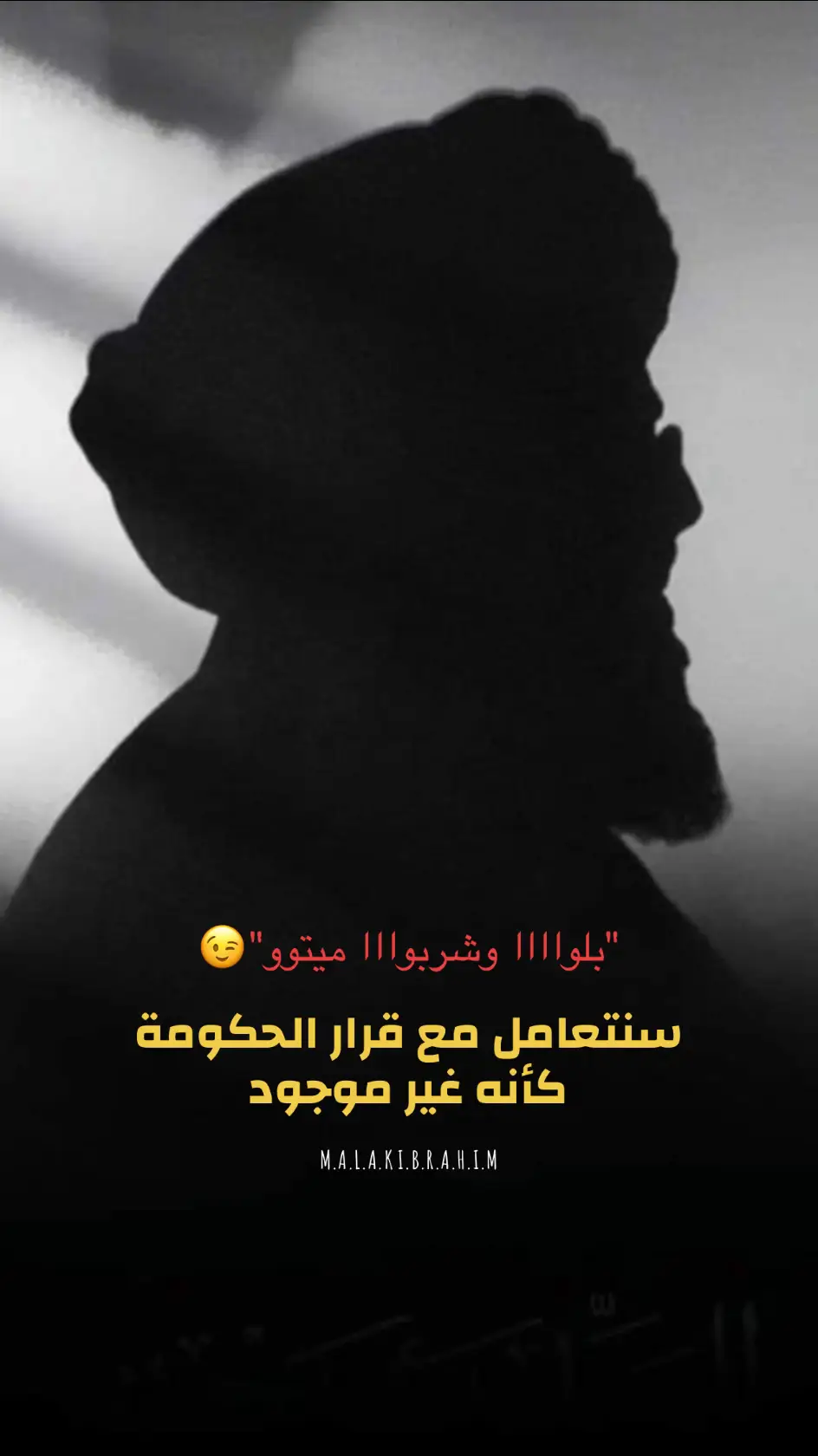 ترند جديد عن قرار الحكومة#سماحة_العشق💛 