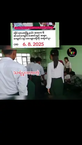 #တွေးပြီးမှတင်ပါ #fpy #for #trend 