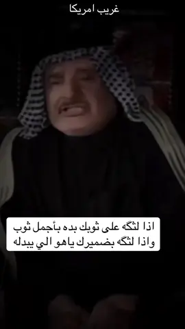 #عرااق #شعر_شعبي_عراقي #مشاهير_تيك_توك #اكسبلورر #مشكن_امريكا #شعب_الصيني_ماله_حل😂😂 
